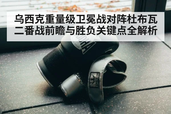boxing gloves training